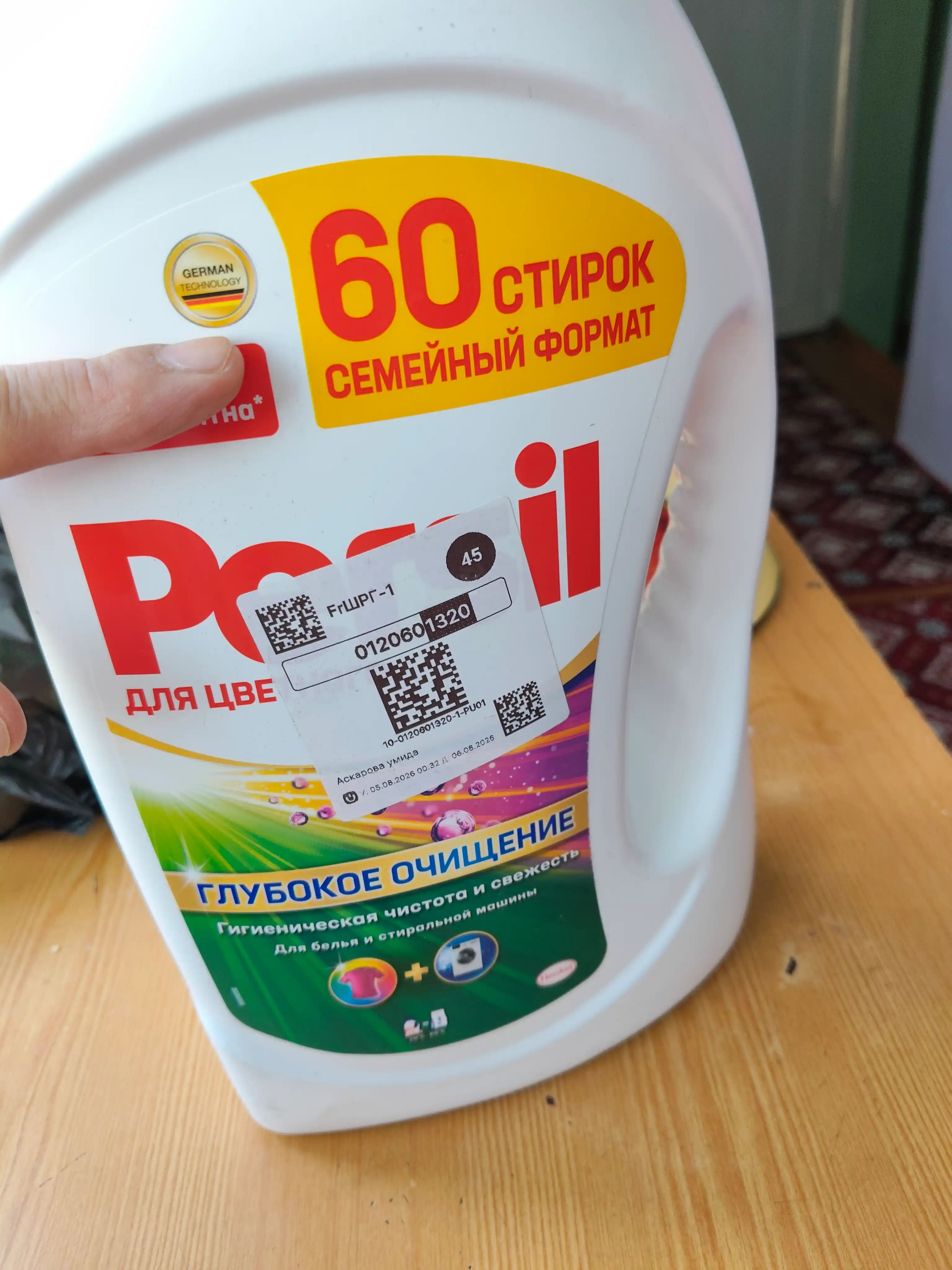 Kir yuvish geli Persil Color Gel, rangli uchun, 3,9 litr