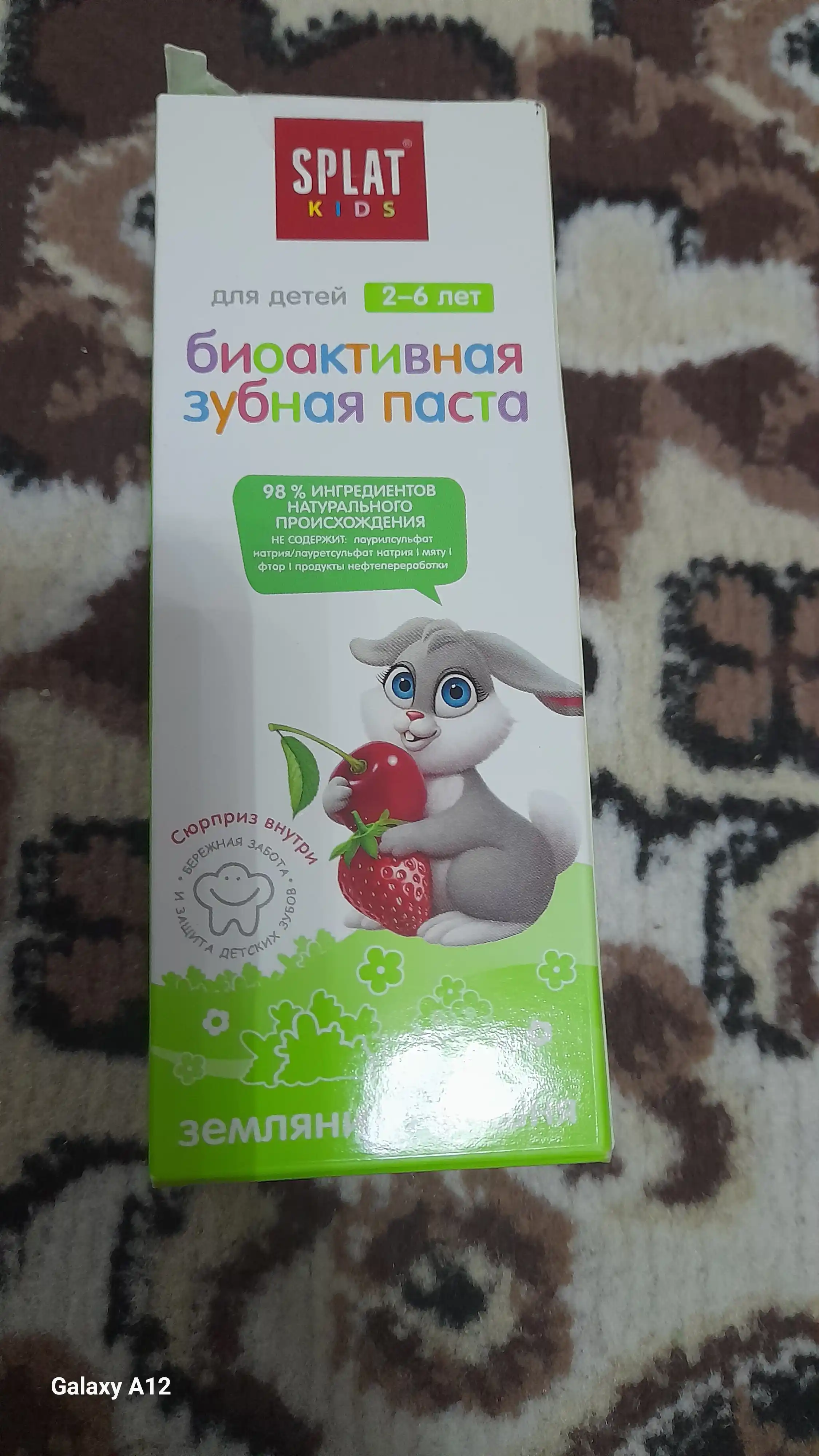 Зубная паста для детей Splat kids, земляника и вишня, 50 мл