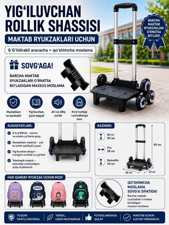 Maktab ryukzaklari uchun yig‘ma g‘ildirakli aravacha + qo‘shimcha universal mahkamlagich - 
