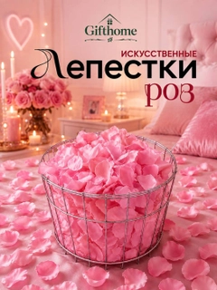 Розовый