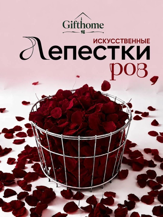 Romantik oqshom uchun atirgul barglari, sun'iy - 