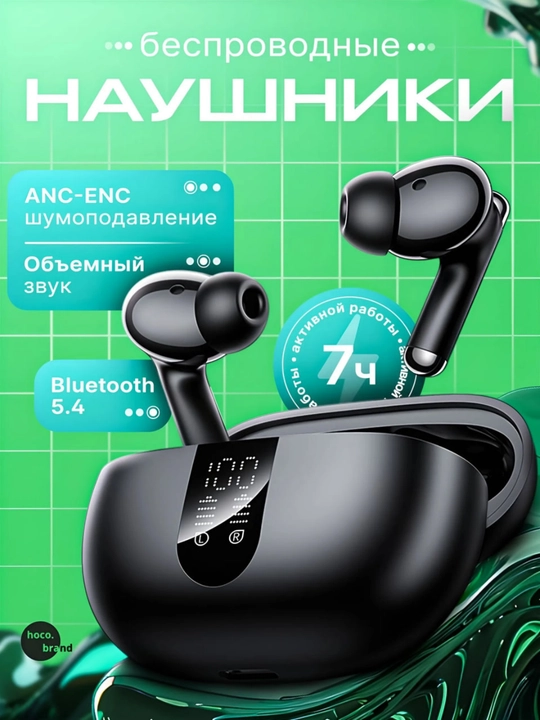 IPhone va Android uchun HOCO va Borofone simsiz quloqchinlar, sensorli