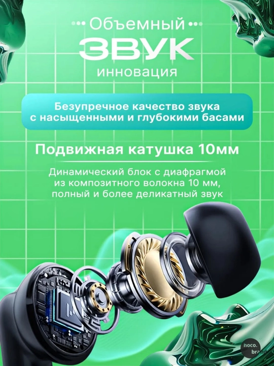 IPhone va Android uchun HOCO va Borofone simsiz quloqchinlar, sensorli