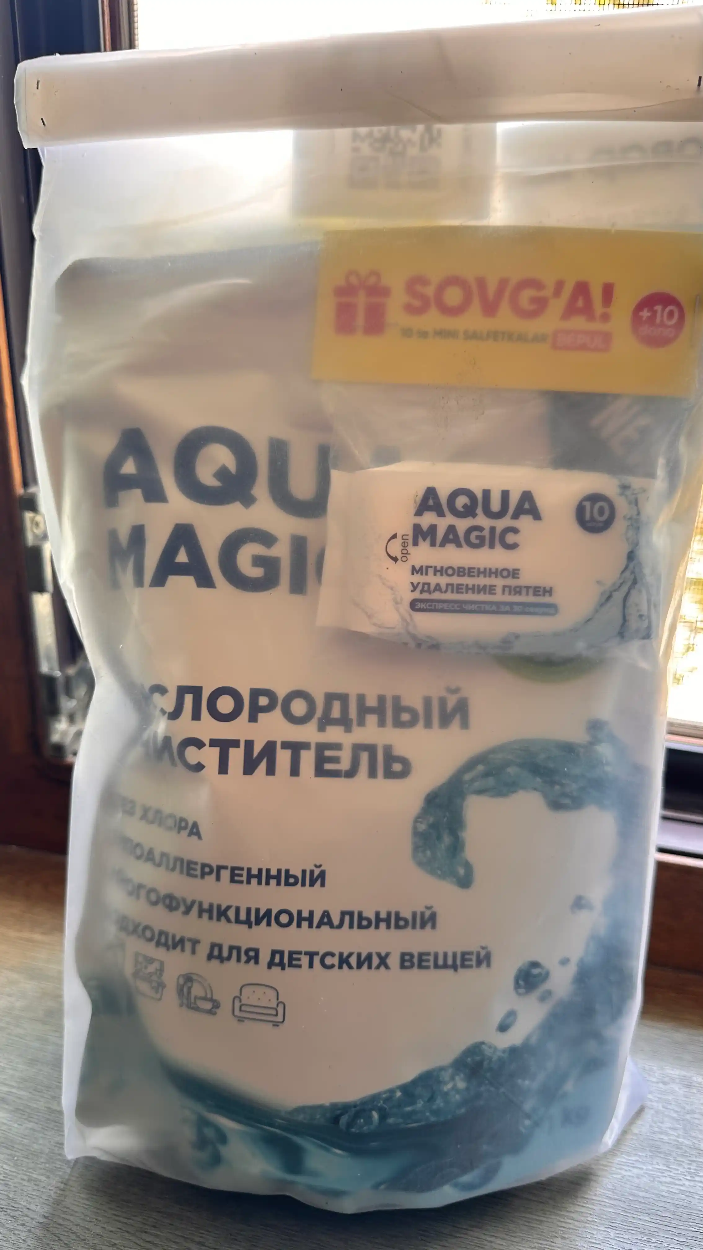Кислородный очиститель Aqua Magic, отбеливатель, пятновыводитель, 2 кг