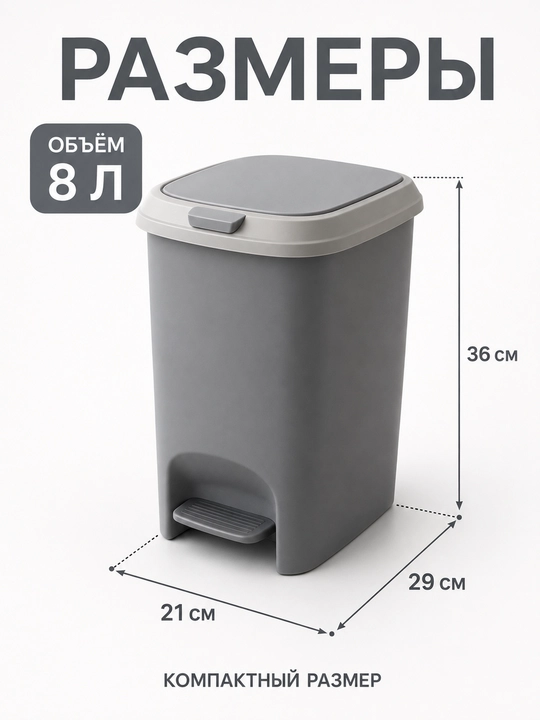 Uy va ofis uchun metall va plastikdan yasalgan chiqindi chelagi