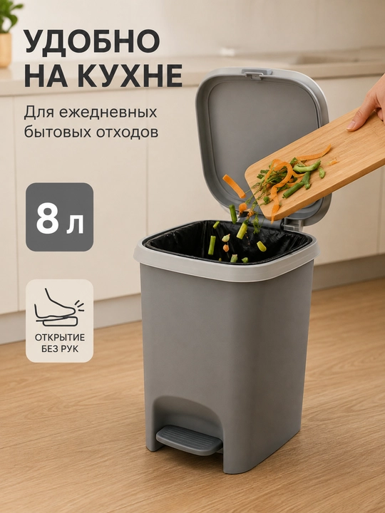 Uy va ofis uchun metall va plastikdan yasalgan chiqindi chelagi