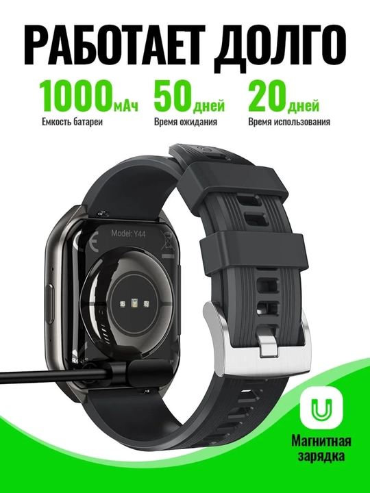 Aqlli soat Hoco Y44, Smart watch, qo'ng'iroq va sport rejimlari bilan
