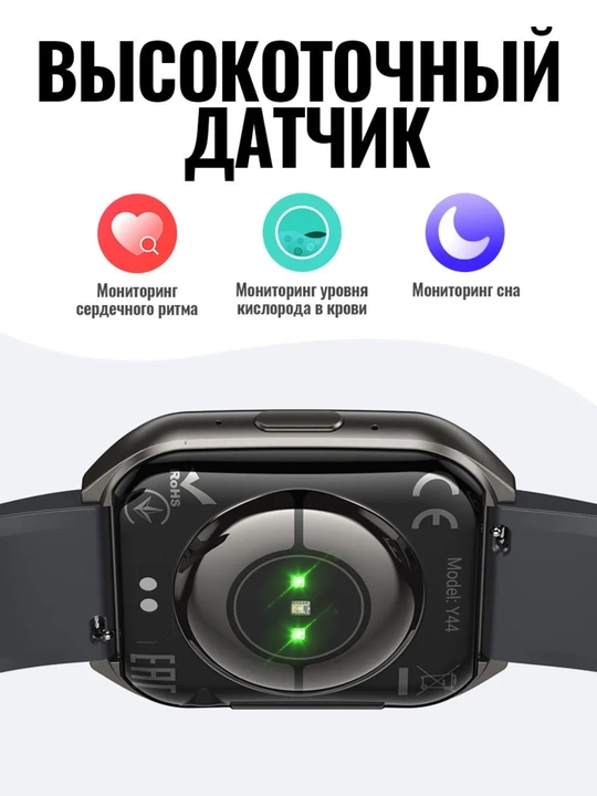 Aqlli soat Hoco Y44, Smart watch, qo'ng'iroq va sport rejimlari bilan