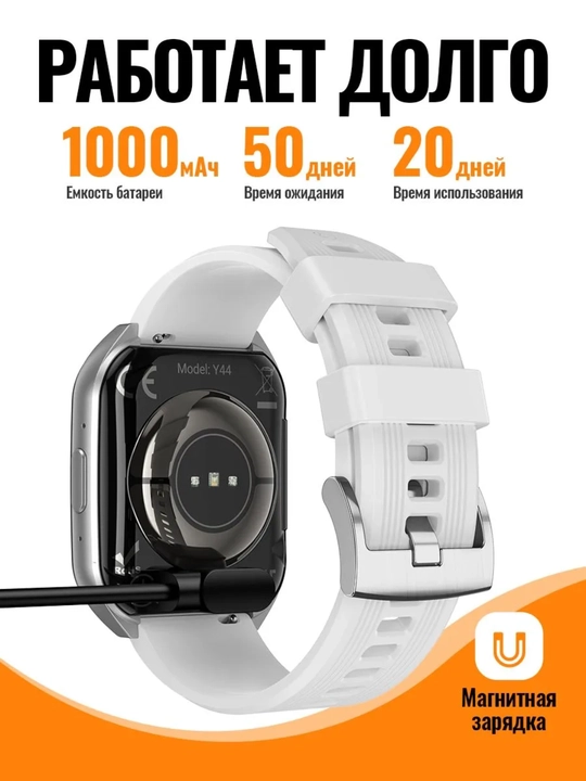 Умные часы Hoco Y44, Smart watch с функцией звонков и спортивными режимами