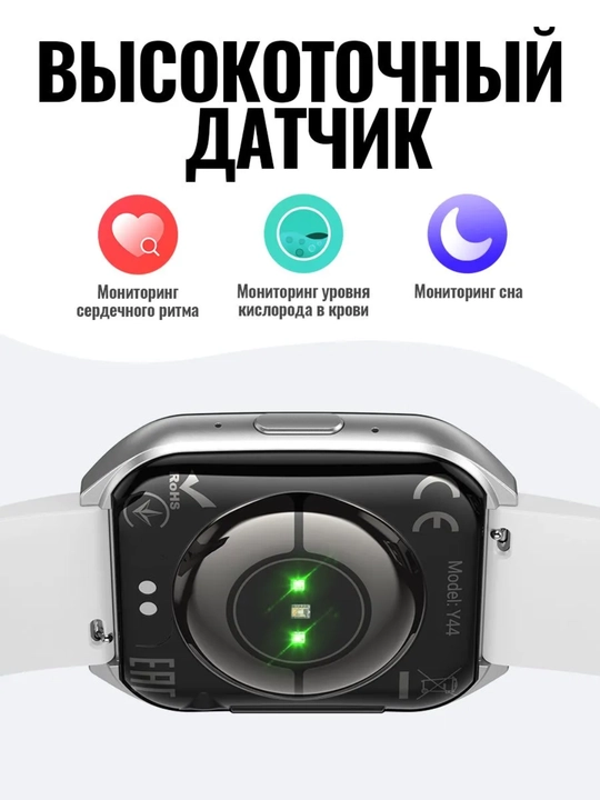 Умные часы Hoco Y44, Smart watch с функцией звонков и спортивными режимами
