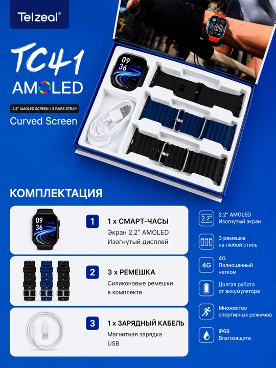 Смарт-часы Telzeal TC41 AMOLED с 4G, SIM-картой, камерой и Bluetooth