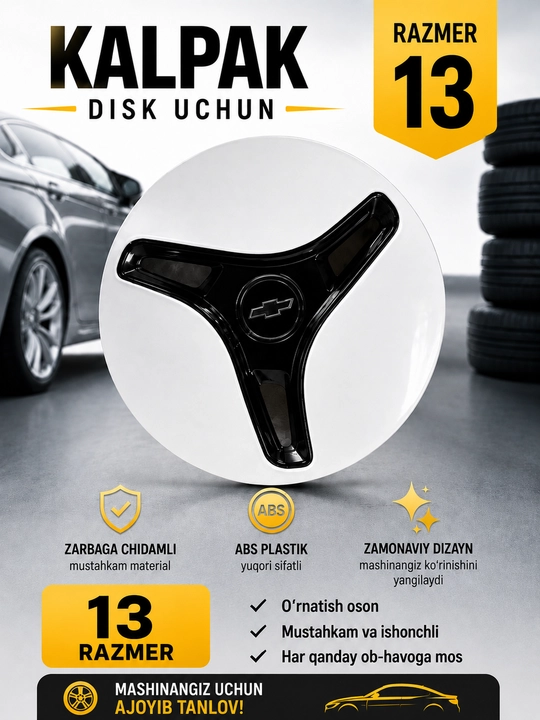 Колпаки R13 на диски, Chevrolet, черно-белые, 4 шт - 