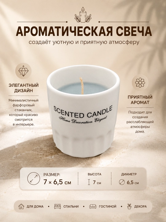 Stakandagi xushbo‘y aromatik sham - 