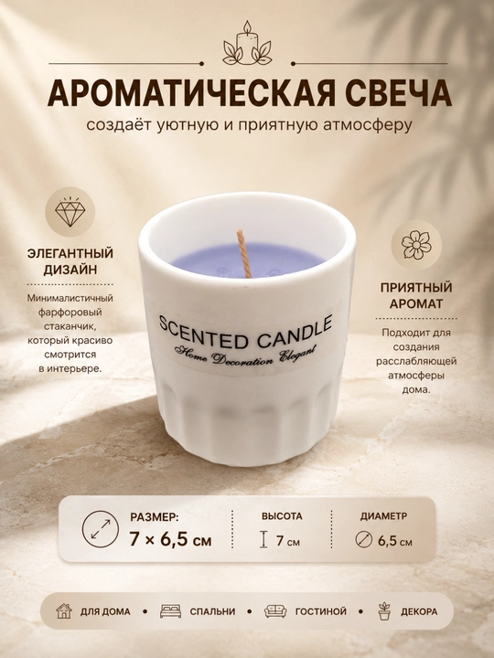 Stakandagi xushbo‘y aromatik sham - 