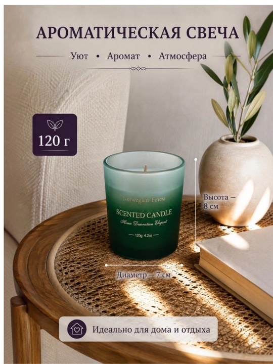 Stakandagi xushbo‘y aromatik sham - 