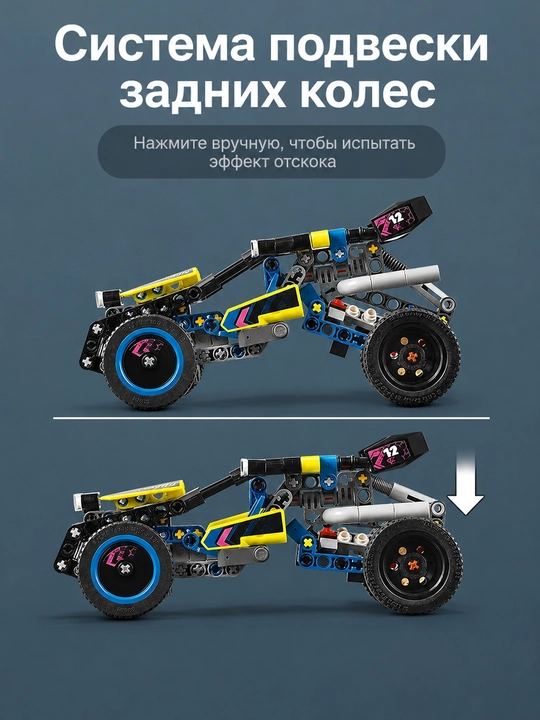 Детский конструктор Off-Road гоночная машина, 219 деталей, механическая модель
