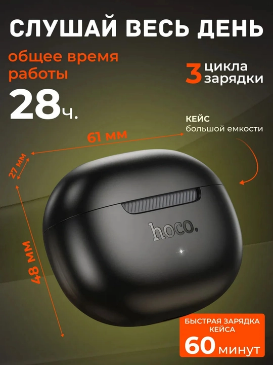IPhone va Android uchun HOCO va Borofone simsiz quloqchinlar, sensorli
