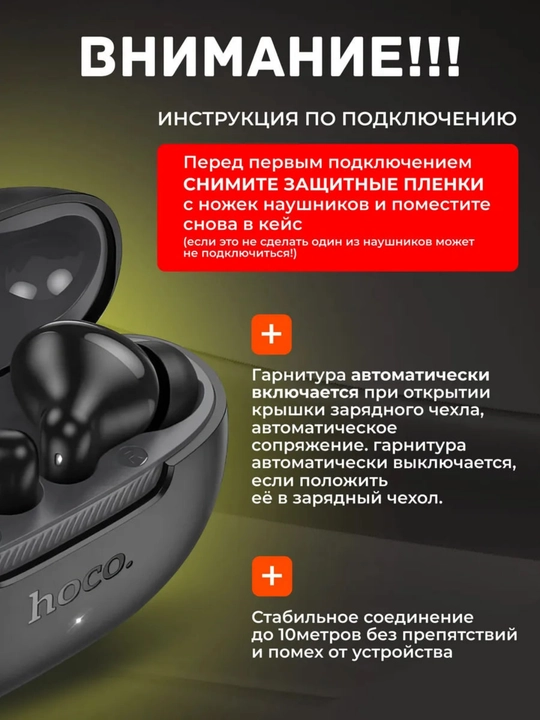 IPhone va Android uchun HOCO va Borofone simsiz quloqchinlar, sensorli