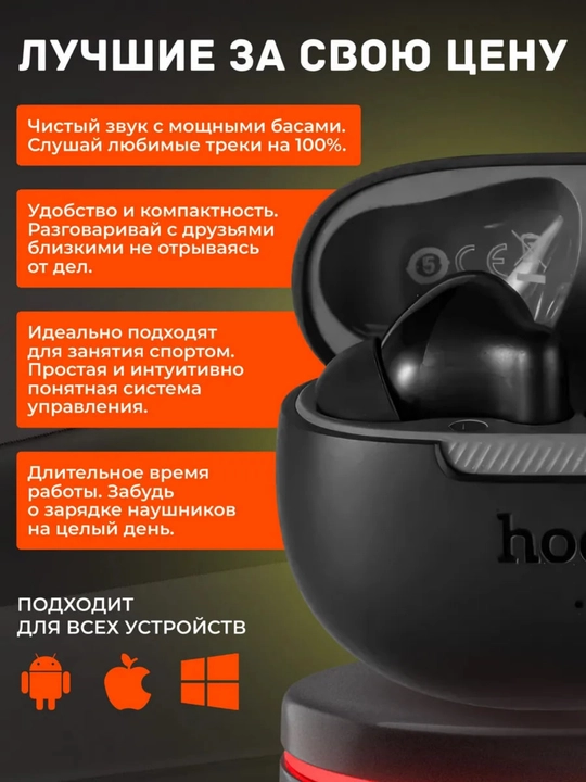 IPhone va Android uchun HOCO va Borofone simsiz quloqchinlar, sensorli