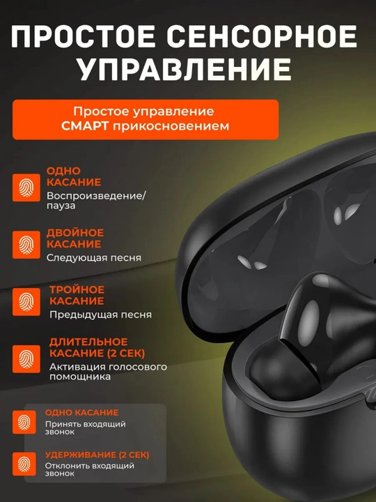 IPhone va Android uchun HOCO va Borofone simsiz quloqchinlar, sensorli