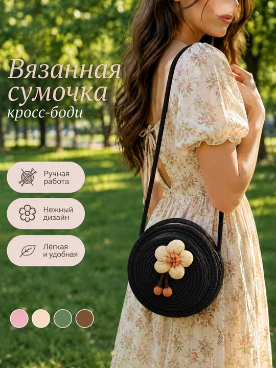 Круглая женская сумка с цветочным декором  - 