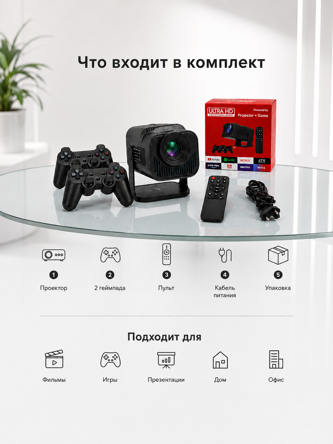 Android o‘yin proyektori, 2 ta joystik, Wi-Fi, Bluetooth, HDMI, USB, pult bilan