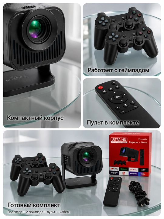 Android o‘yin proyektori, 2 ta joystik, Wi-Fi, Bluetooth, HDMI, USB, pult bilan