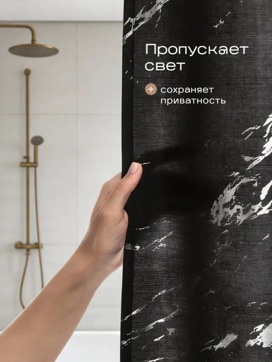 Штора для ванной комнаты, тканевая, 180 * 180 см, водонепроницаемая занавеска для душа