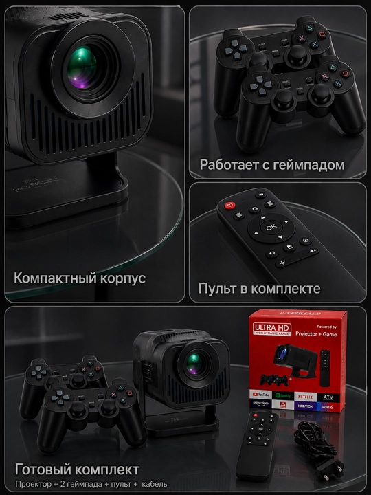 Mini Android proyektor, 2 ta geympad, Wi-Fi, Bluetooth, HDMI, USB, pultli to‘plam