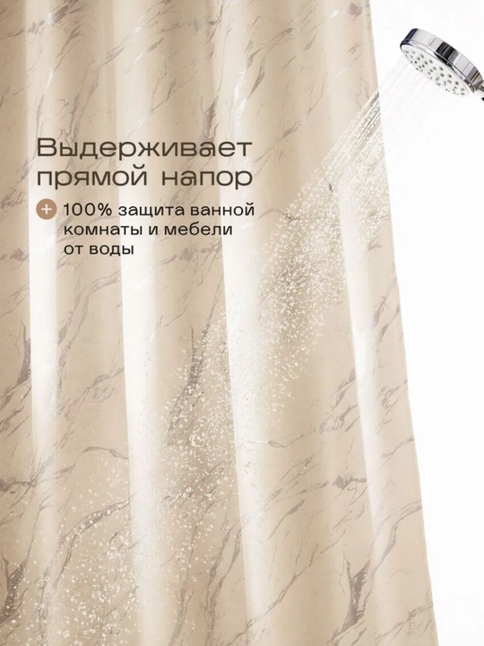 Штора для ванной комнаты, тканевая, 180 * 180 см, водонепроницаемая занавеска для душа