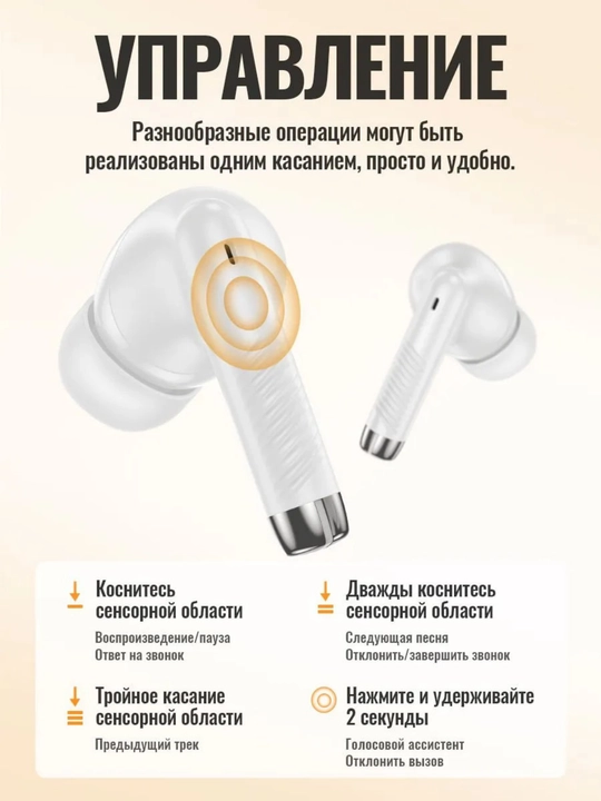 IPhone va Android uchun HOCO va Borofone simsiz quloqchinlar, sensorli