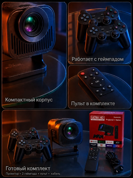 Android proyektor, 2 ta joystik, Wi-Fi, Bluetooth, HDMI, USB, kino va o‘yin uchun