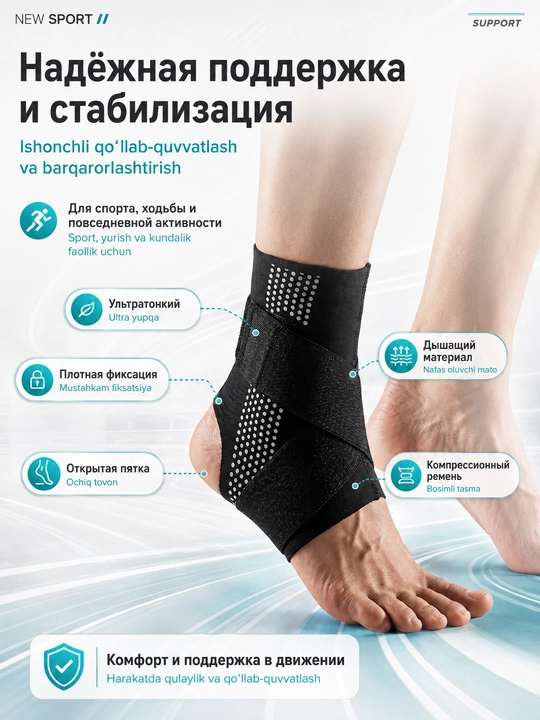 Silikon qo‘shimchali va X-tasmali oyoq to‘piq fiksatori, bandaj, ortez, ultra yupqa