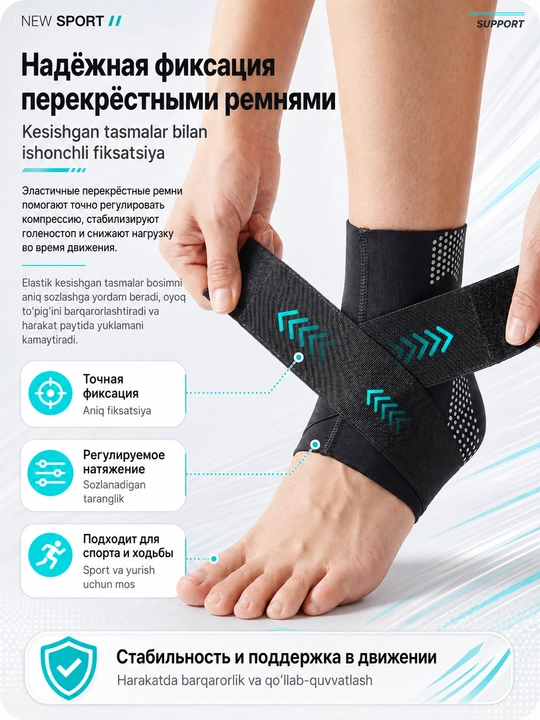 Silikon qo‘shimchali va X-tasmali oyoq to‘piq fiksatori, bandaj, ortez, ultra yupqa