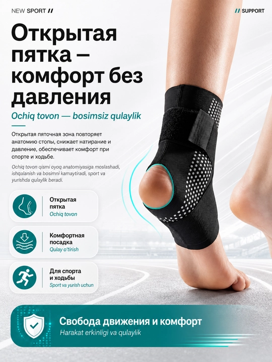 Silikon qo‘shimchali va X-tasmali oyoq to‘piq fiksatori, bandaj, ortez, ultra yupqa