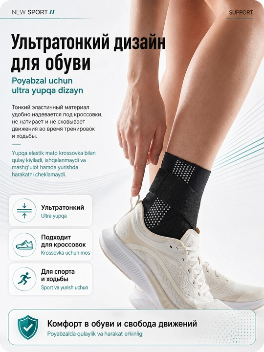 Silikon qo‘shimchali va X-tasmali oyoq to‘piq fiksatori, bandaj, ortez, ultra yupqa