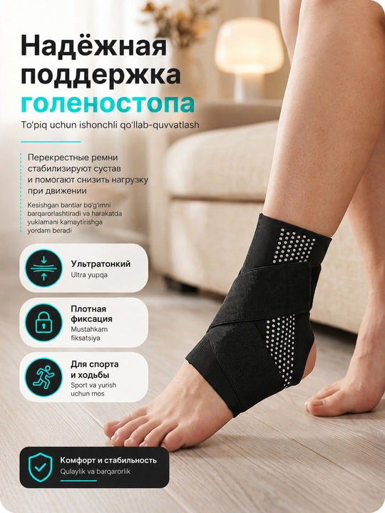 Silikon qo‘shimchali va X-tasmali oyoq to‘piq fiksatori, bandaj, ortez, ultra yupqa