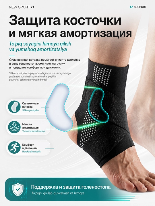 Silikon qo‘shimchali va X-tasmali oyoq to‘piq fiksatori, bandaj, ortez, ultra yupqa