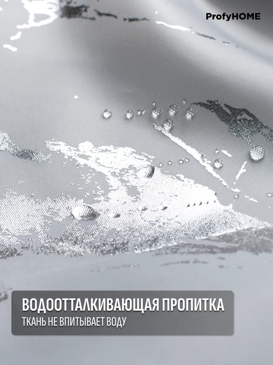 Штора для ванной комнаты, тканевая, 180 * 180 см, водонепроницаемая занавеска для душа