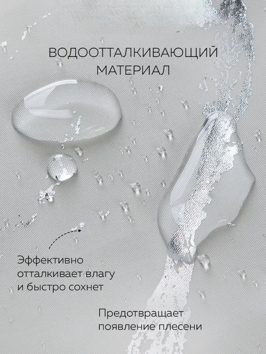 Штора для ванной комнаты, тканевая, 180 * 180 см, водонепроницаемая занавеска для душа