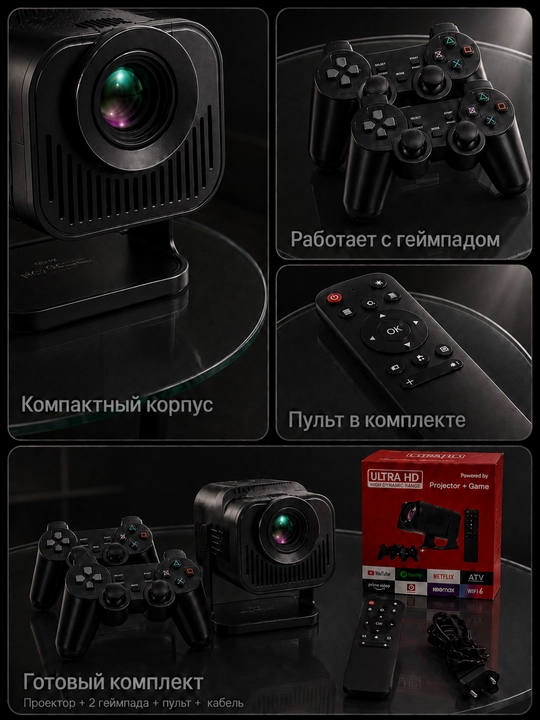 Uy uchun Android proyektor, 2 geympad, Wi-Fi, Bluetooth, HDMI, USB, pult bilan