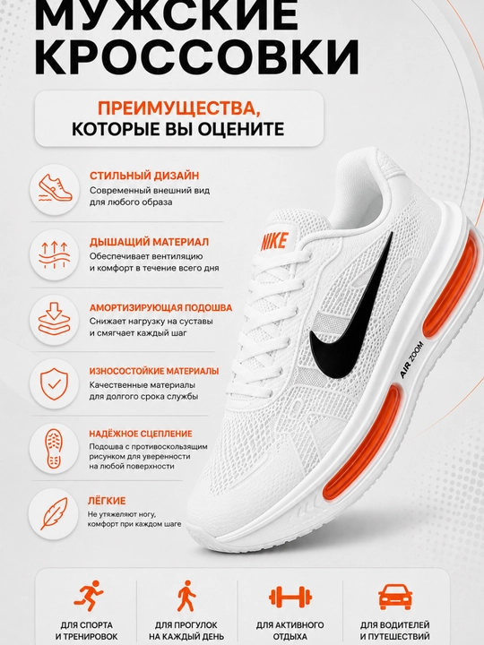 Erkaklar krossovkasi, yugurish uchun sport poyabzali