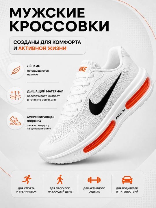 Erkaklar krossovkasi, yugurish uchun sport poyabzali