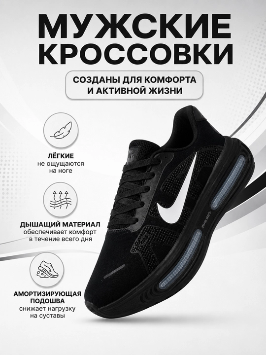 Erkaklar krossovkasi, yugurish uchun sport poyabzali