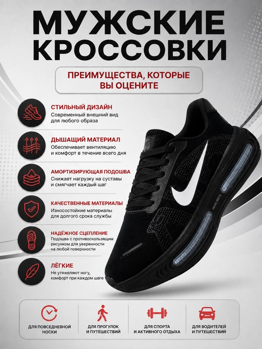 Erkaklar krossovkasi, yugurish uchun sport poyabzali
