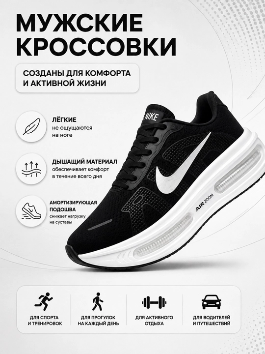 Erkaklar krossovkasi, yugurish uchun sport poyabzali