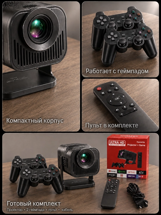Multimedia Android proyektor, 2 geympad, Wi-Fi, Bluetooth, HDMI, USB, pult bilan