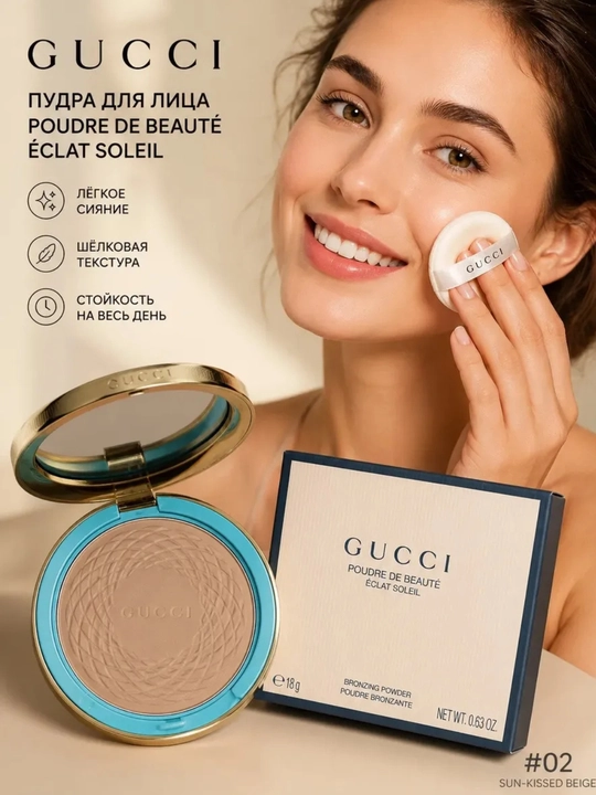 Gucci тон 01 Бронзатор для лица Poudre de Beaute