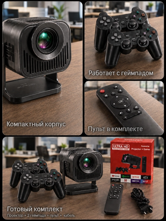 Android proyektor, 2 ta geympad, Wi-Fi, Bluetooth, HDMI, USB, uy va o‘yin uchun
