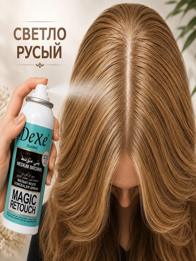 Тонирующий спрей для волос DeXe Magic Retouch, 75 мл. Подходит для русого цвета волос - 